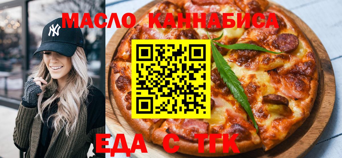 Кингисепп  Cannafood марихуана  Вход с VPN 