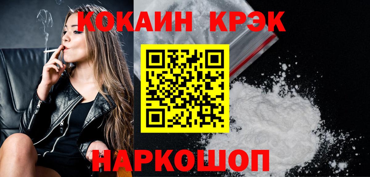 Кингисепп  Вход с VPN  COCAIN  Меф кристаллы  ГАШИШ  ГАШИШ  МАРИХУАНА 