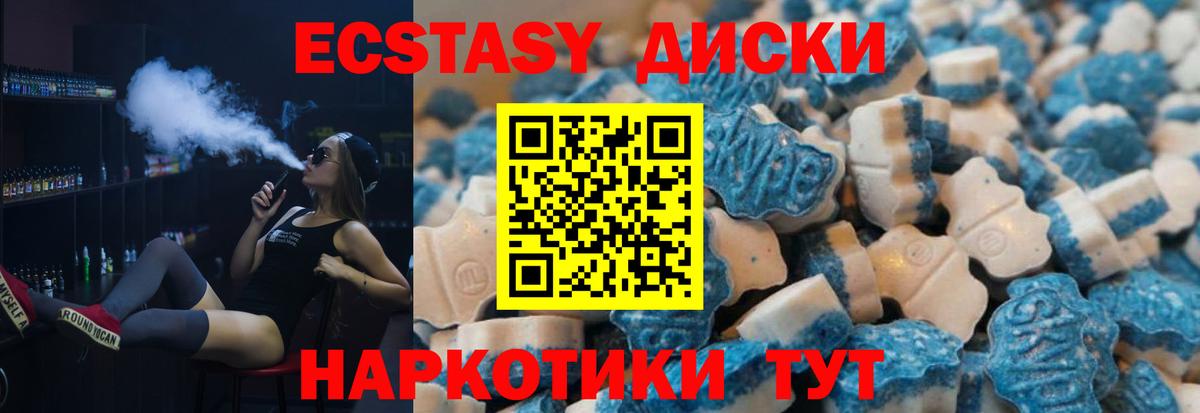 Кингисепп  Экстази 300 mg  Экстази Cube  Вход с VPN 