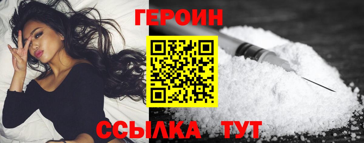 Героин Афган  Вход с VPN  ГЕРОИН  Кингисепп 