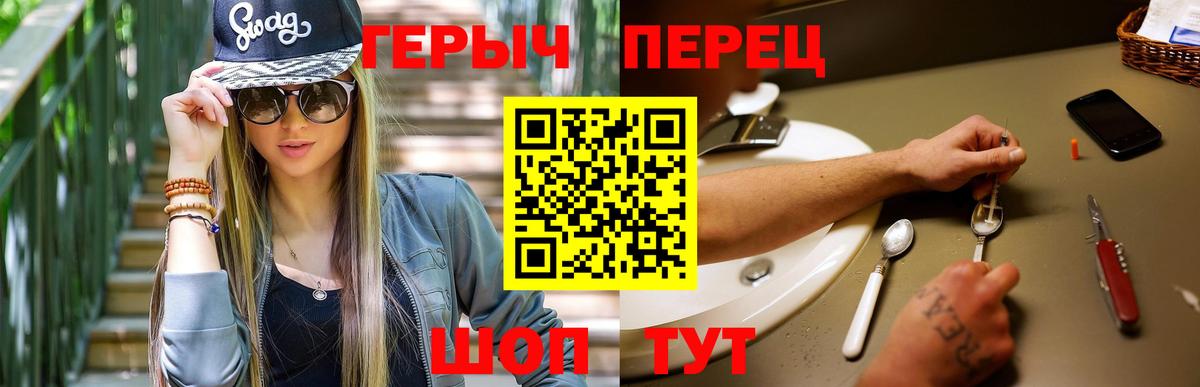 ГЕРОИН VHQ Кингисепп