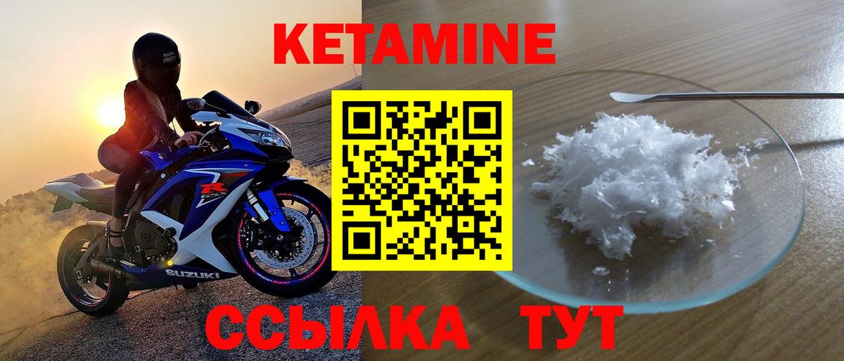 Кингисепп  КЕТАМИН ketamine  Вход с VPN 