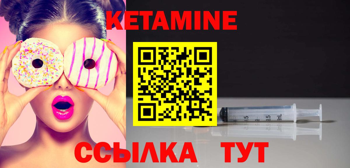 Кетамин ketamine Кингисепп