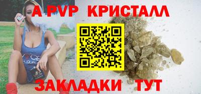 a pvp Ипатово
