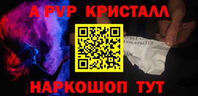 a pvp Ипатово