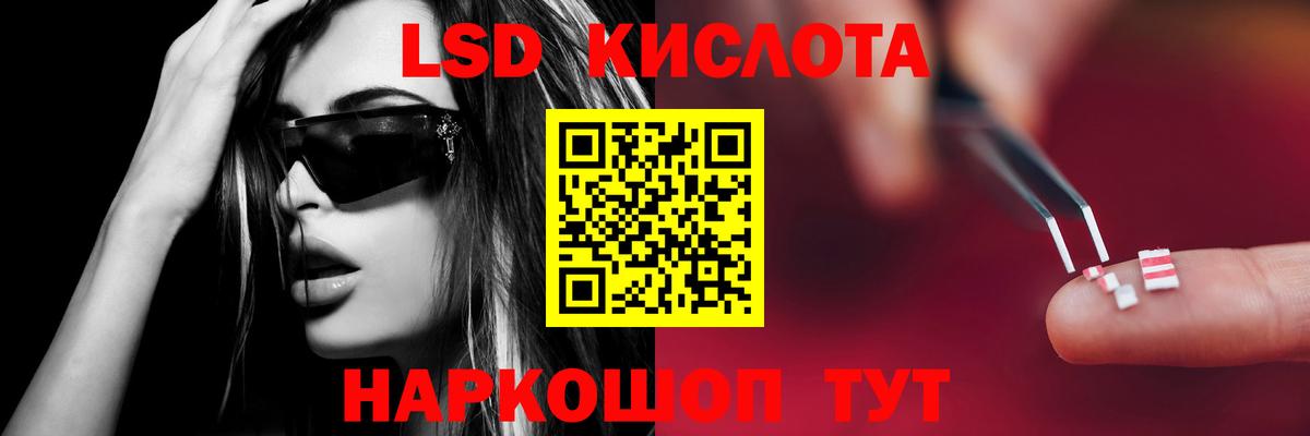 ЛСД экстази ecstasy Кингисепп