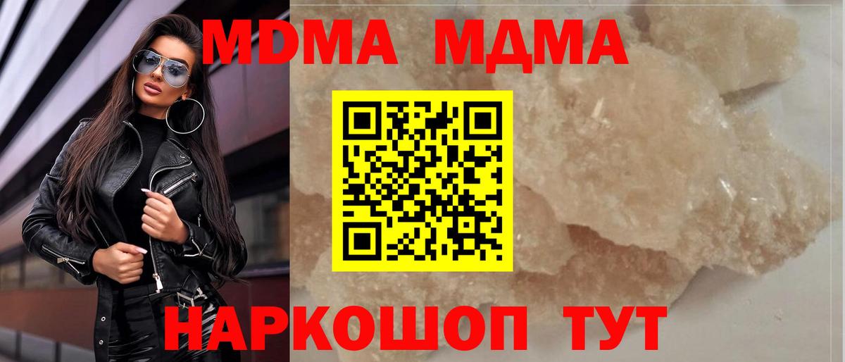 MDMA VHQ  MDMA crystal  Кингисепп  MDMA  Вход с VPN 