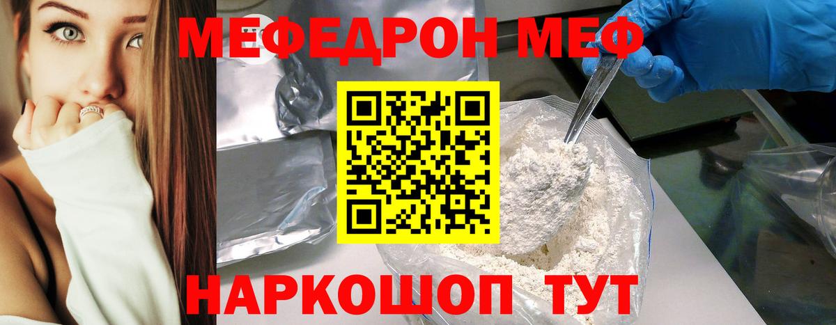 Меф мяу мяу Кингисепп
