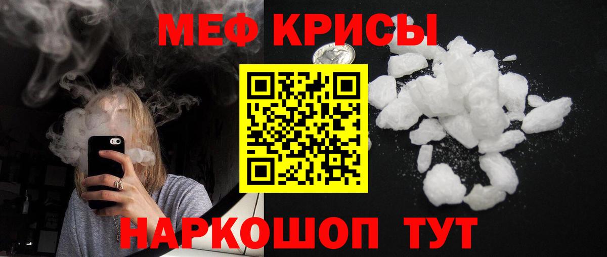 Меф кристаллы  Мефедрон мяу мяу  Вход с VPN  Кингисепп 