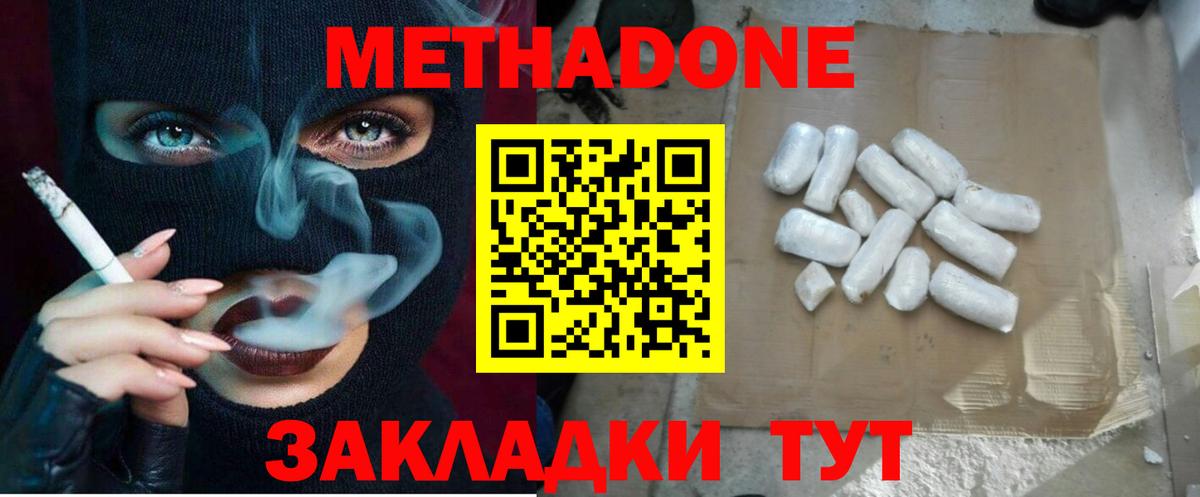 Метадон мёд  omg как войти  Кингисепп  Вход с VPN 