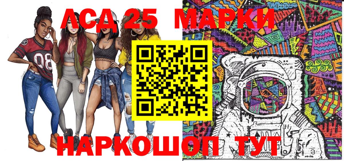 Марки 25I-NBOMe 1,5мг Кингисепп