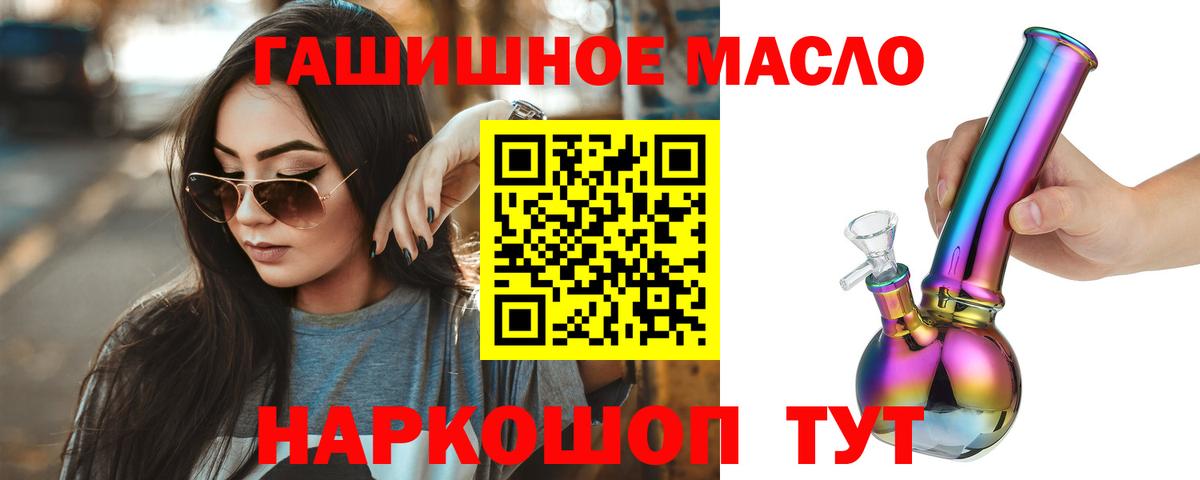ТГК жижа Кингисепп